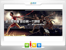 鹤岗361度——腾讯大运会梦想传递